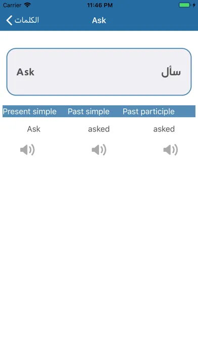 Captures d'écran de تعلم الإنجليزية أفعال ودردشة