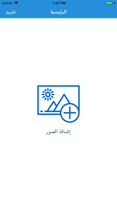 GIF تحويل الصور الى স্ক্রিনশট