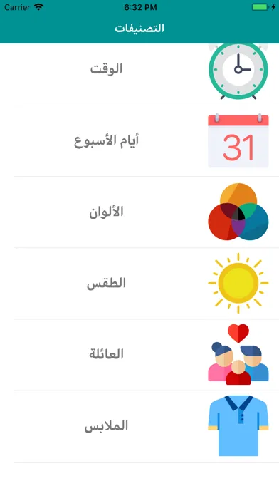 تعلم الالمانية بسهولة وبالصوت应用截图