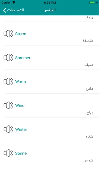 تعلم الالمانية بسهولة وبالصوت应用截图
