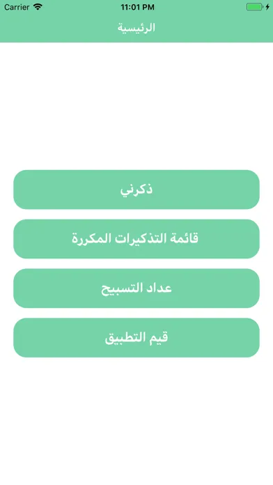 تصاویر تذكير الصلاة على الحبيب محمد