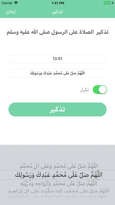 تصاویر تذكير الصلاة على الحبيب محمد
