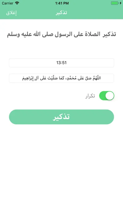 تصاویر تذكير الصلاة على الحبيب محمد