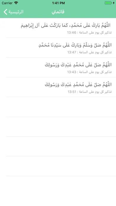 تصاویر تذكير الصلاة على الحبيب محمد