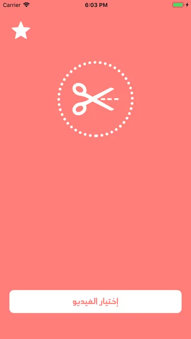Story Cutter تقطيع سطوري應用截圖