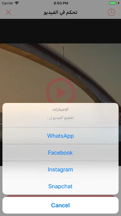 Story Cutter تقطيع سطوري應用截圖