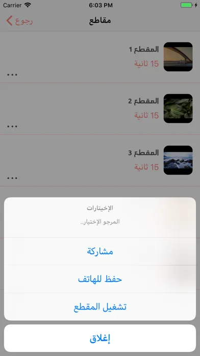 Story Cutter تقطيع سطوري應用截圖