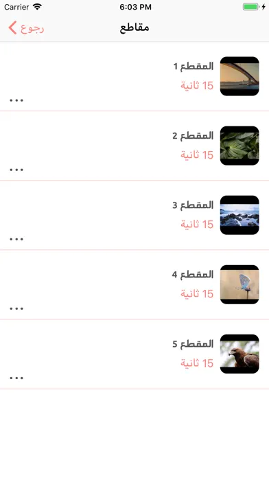 Story Cutter تقطيع سطوري應用截圖