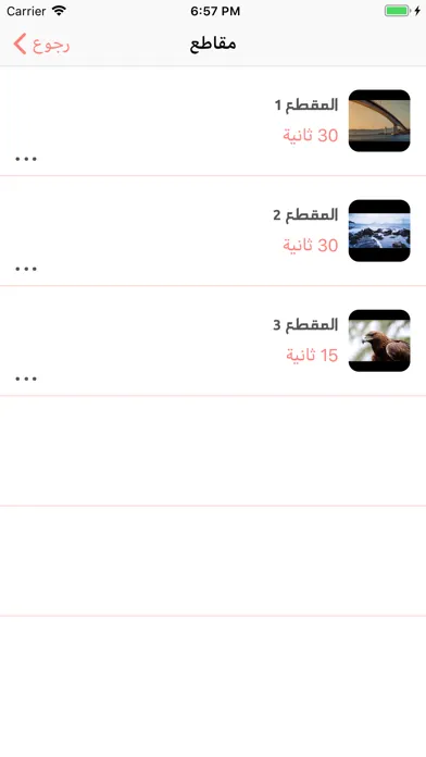 Story Cutter تقطيع سطوري應用截圖