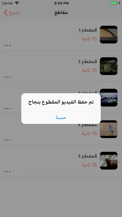 Story Cutter تقطيع سطوري應用截圖