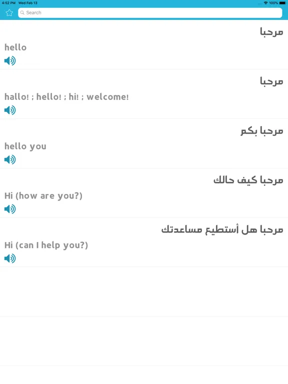 قاموس إنجليزي عربي بدون انترنت iPad  سکرین شاٹس