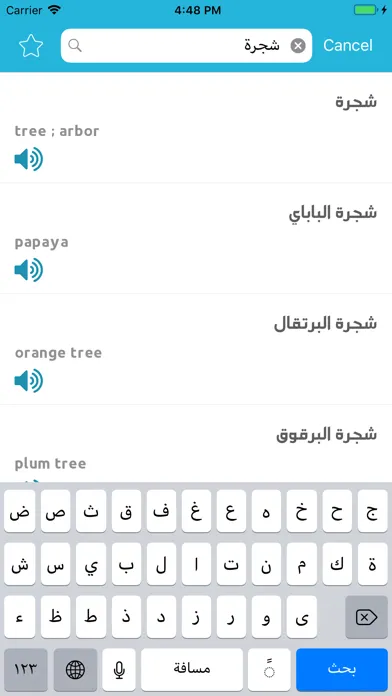 قاموس إنجليزي عربي بدون انترنت سکرین شاٹس