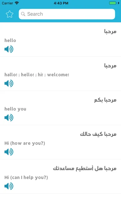 قاموس إنجليزي عربي بدون انترنت سکرین شاٹس