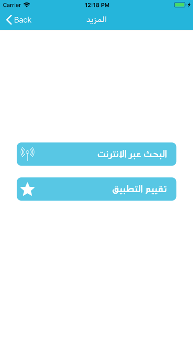 قاموس إنجليزي عربي بدون انترنت スクリーンショット