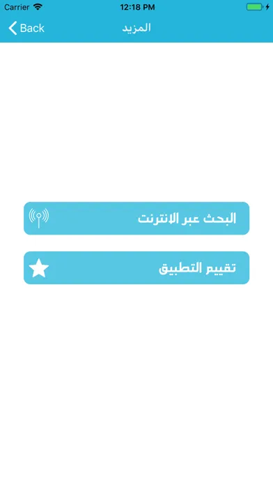 قاموس إنجليزي عربي بدون انترنت سکرین شاٹس