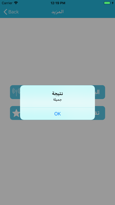 قاموس إنجليزي عربي بدون انترنت スクリーンショット