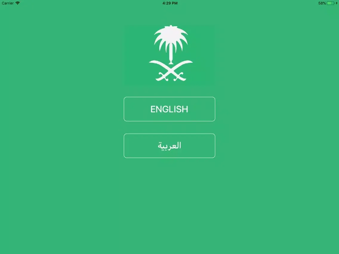 Capturas de tela do امتحان السياقة السعودية iPad 
