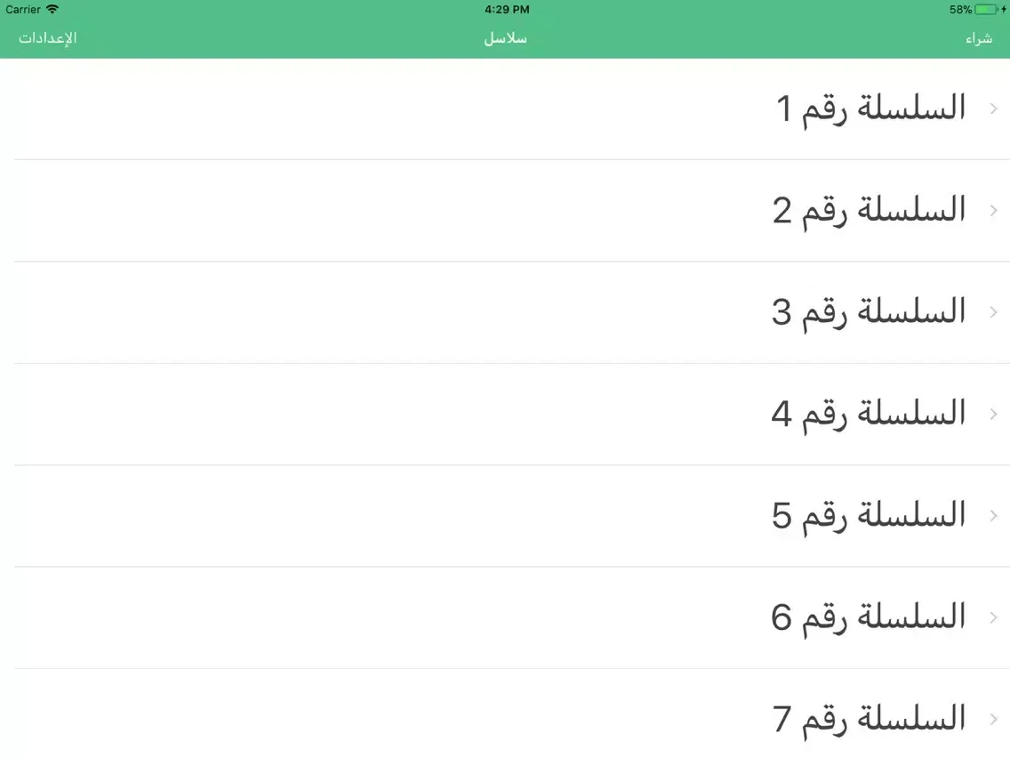 Capturas de tela do امتحان السياقة السعودية iPad 