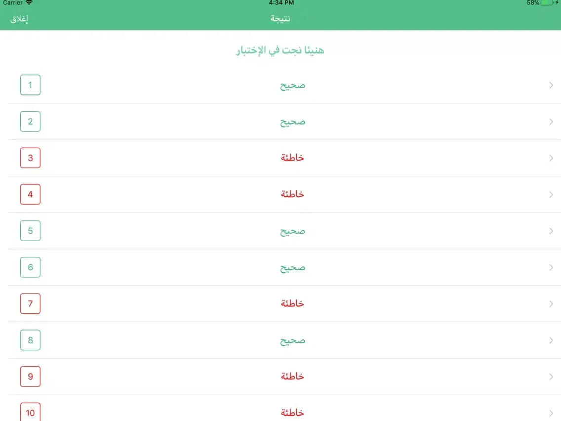 Capturas de tela do امتحان السياقة السعودية iPad 