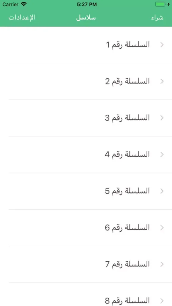 Capturas de tela do امتحان السياقة السعودية