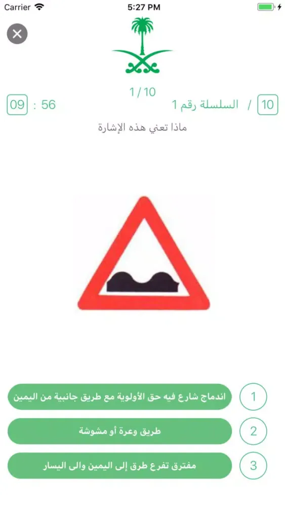Capturas de tela do امتحان السياقة السعودية