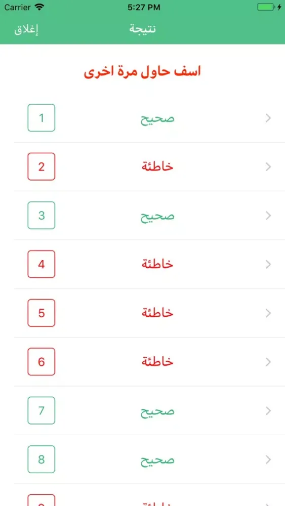 Capturas de tela do امتحان السياقة السعودية