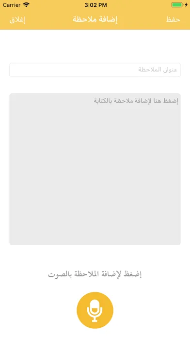 ملاحظات الصوتية Voice Notes应用截图