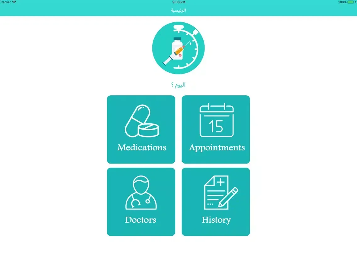 nurseتذكير شرب الدواءوالمواعيد iPad  Screenshots