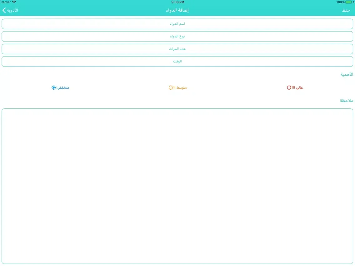nurseتذكير شرب الدواءوالمواعيد iPad  Screenshots