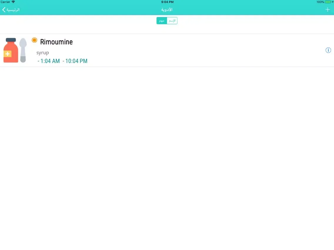 nurseتذكير شرب الدواءوالمواعيد iPad  Screenshots