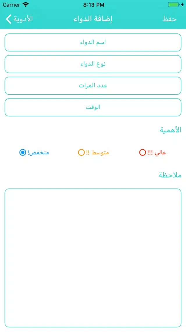 nurseتذكير شرب الدواءوالمواعيد应用截图