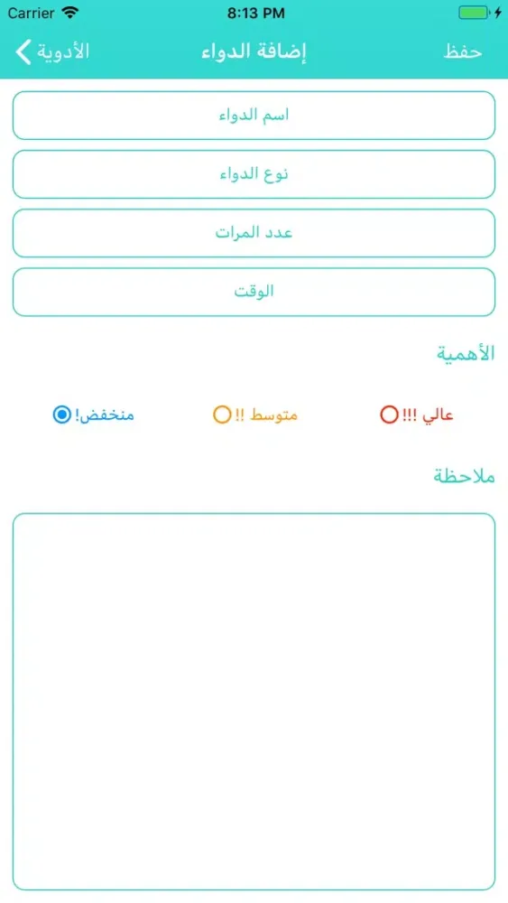 nurseتذكير شرب الدواءوالمواعيد Screenshots