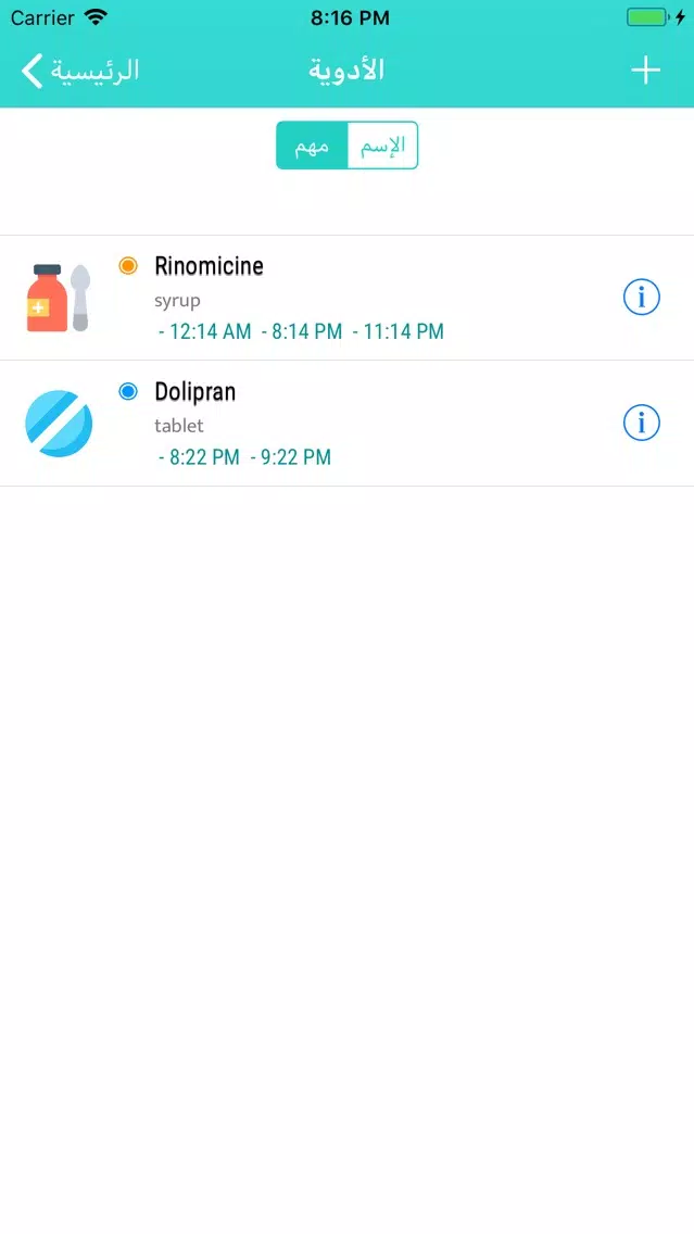 nurseتذكير شرب الدواءوالمواعيد应用截图