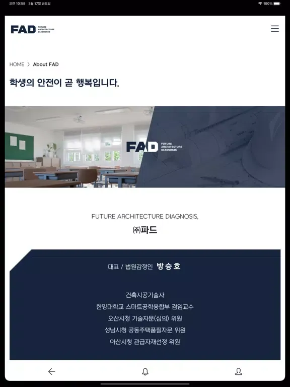 파드(FAD) iPad Screenshots