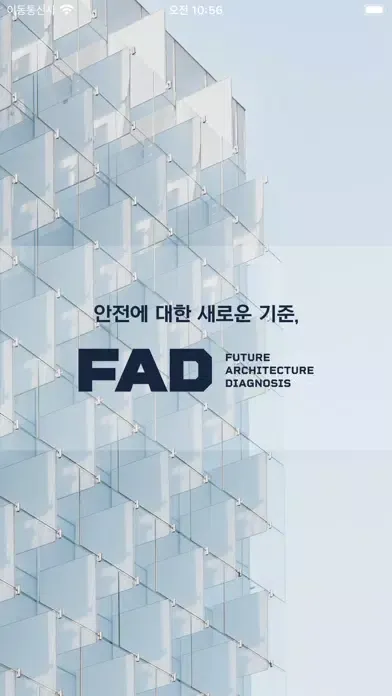파드(FAD) Screenshots