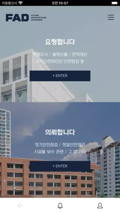 파드(FAD) Screenshots