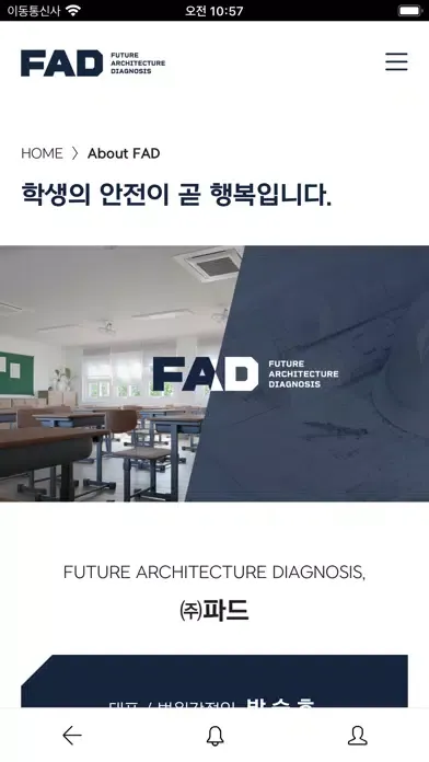 파드(FAD) Screenshots