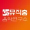 뮤직홈달란트
