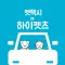 하이펫츠