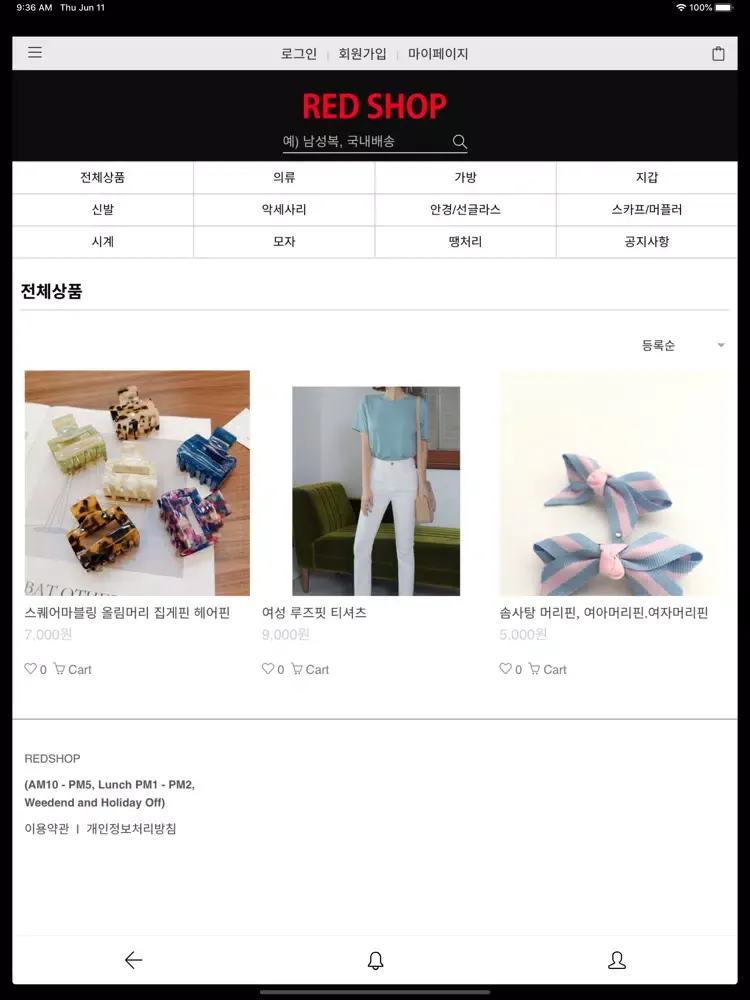 Tangkapan layar REDSHOP iPad 