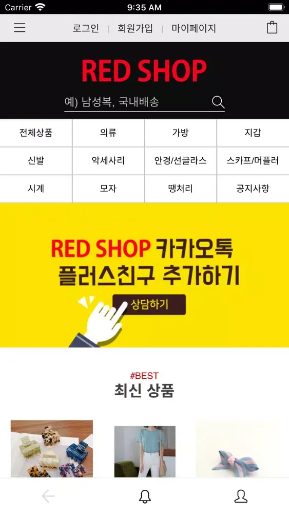 Tangkapan layar REDSHOP