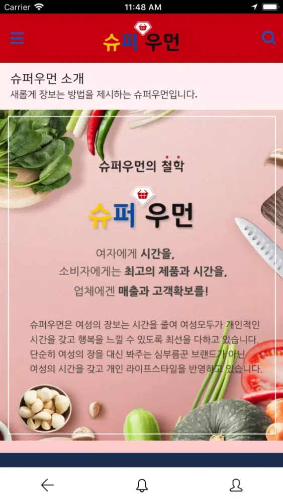 Скриншоты 슈퍼우먼