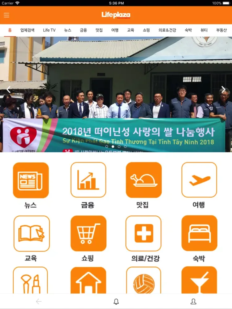 تصاویر 라이프프라자 iPad 