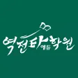 역전타에듀학원
