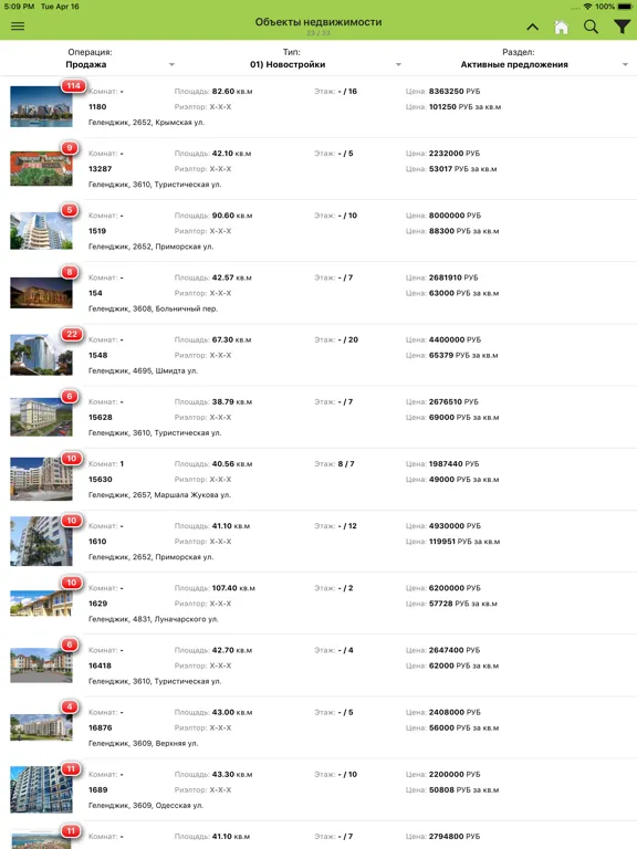 Идеальный Вариант:Недвижимость iPad  Screenshots