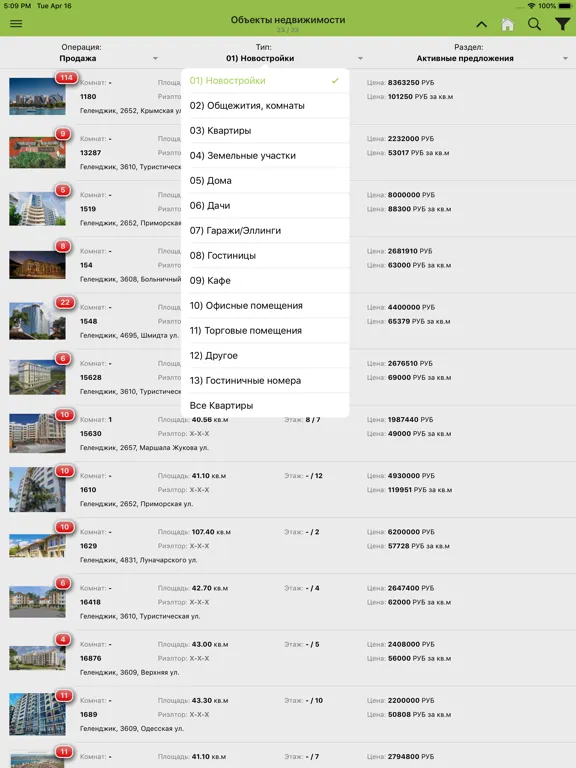 Идеальный Вариант:Недвижимость iPad  Screenshots