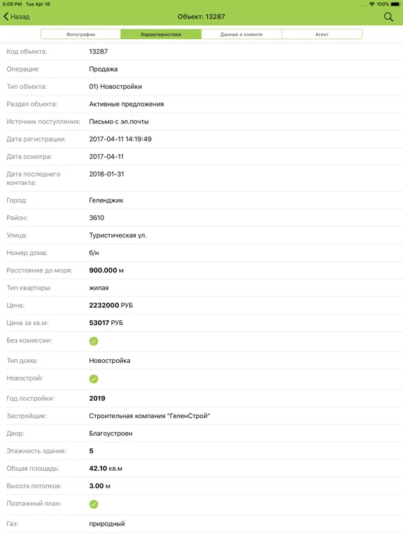 Идеальный Вариант:Недвижимость iPad  Screenshots