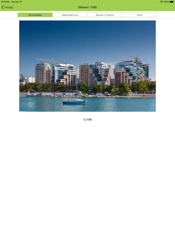 Идеальный Вариант:Недвижимость iPad  Screenshots