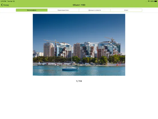 Идеальный Вариант:Недвижимость iPad  Screenshots
