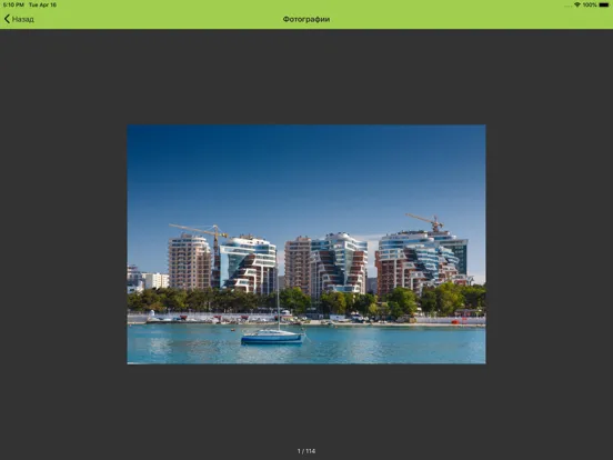 Идеальный Вариант:Недвижимость iPad  Screenshots